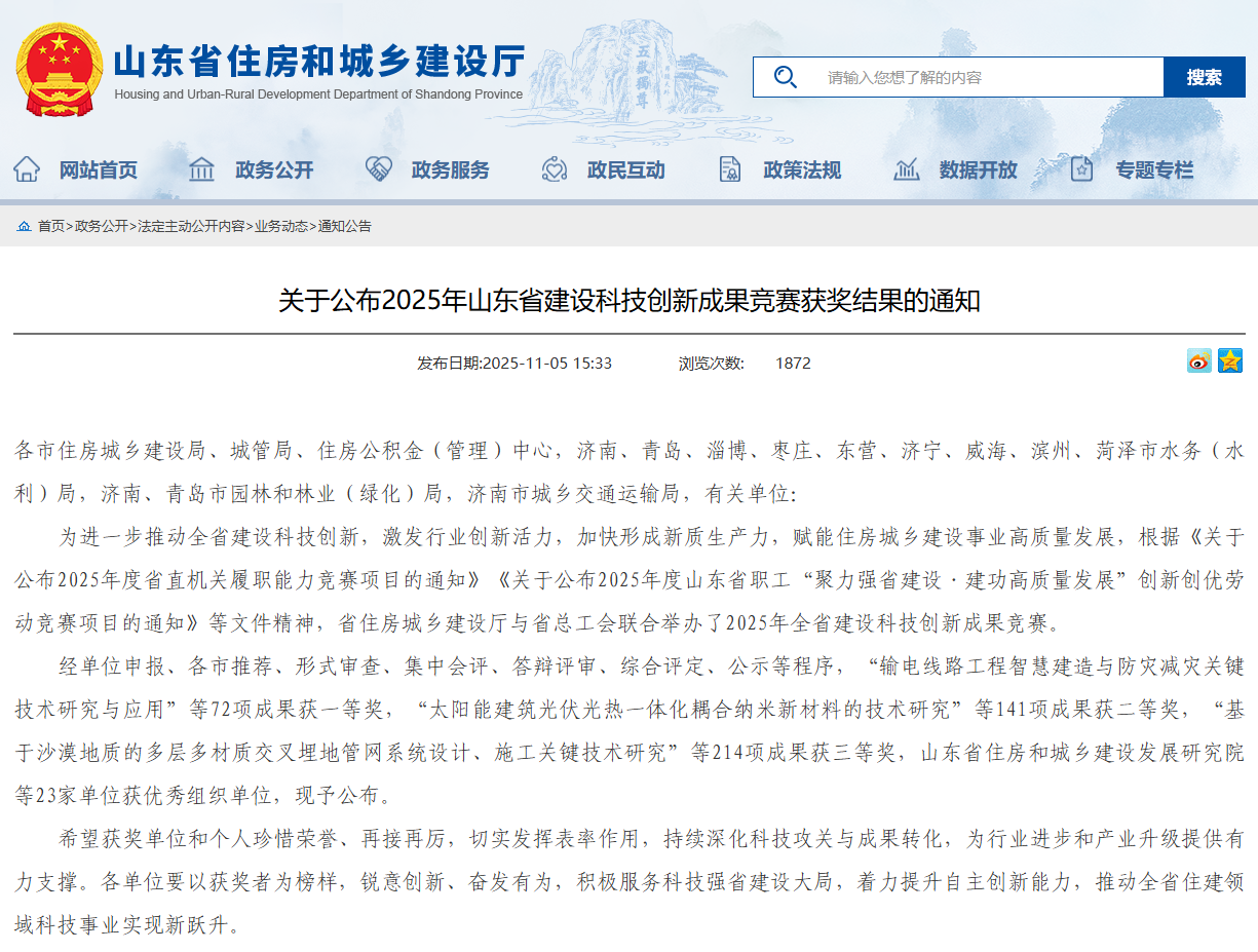 微信圖片_2025-11-10_144021_005.png 微信圖片_2025-11-10_144021_005.png